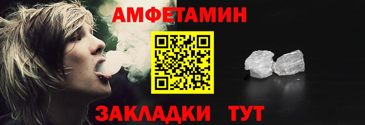 АМФ Розовый Тверь