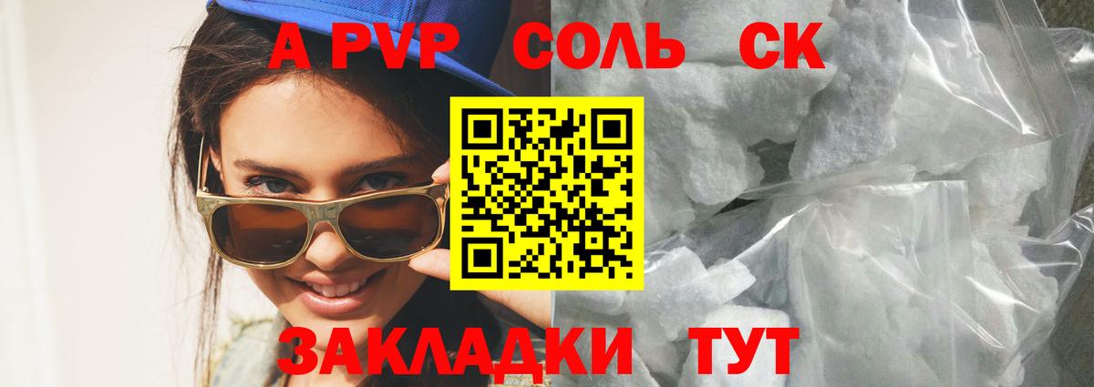 А ПВП  дарнет шоп  Alpha PVP СК КРИС  Вход с VPN  Тверь  A-PVP Соль  Alpha PVP VHQ 