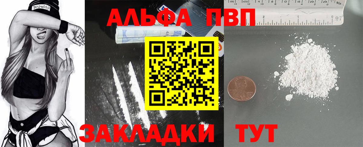 Alpha-PVP Соль Тверь