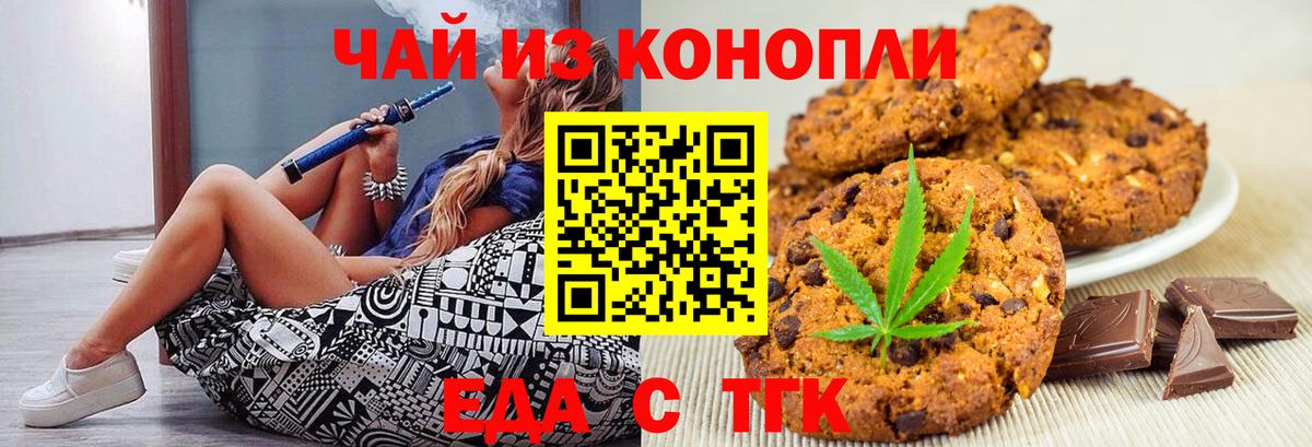 Тверь  Canna-Cookies конопля  Вход с VPN 