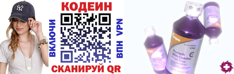 купить   Тверь  Codein Purple Drank 