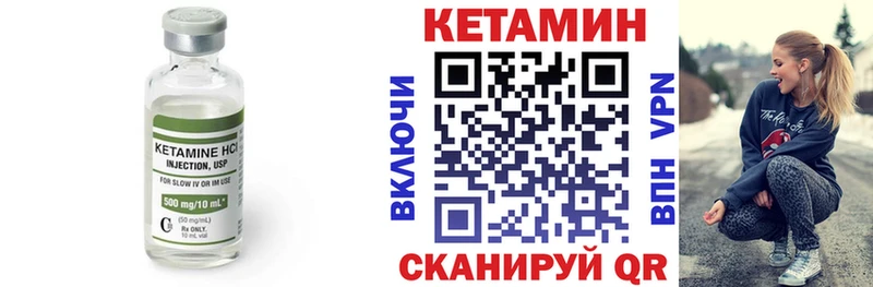 где купить Тверь КЕТАМИН VHQ
