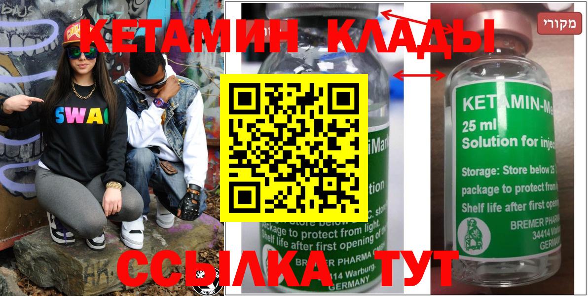 КЕТАМИН VHQ  Вход с VPN  КЕТАМИН ketamine  Тверь 