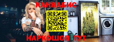каннабис Новозыбков