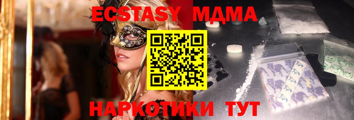 MDMA  Вход с VPN  Тверь  МДМА VHQ  MDMA VHQ 