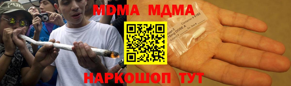 МДМА кристаллы Тверь