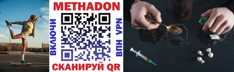 Метадон VHQ  Тверь 
