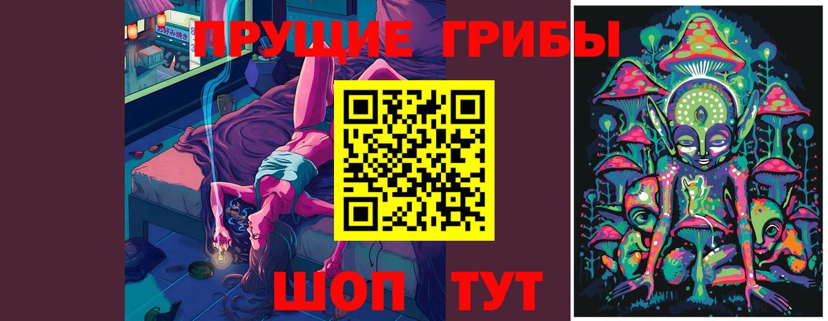 Псилоцибиновые грибы ЛСД Тверь